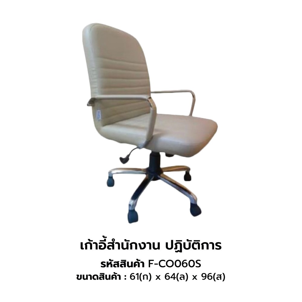 เก้าอี้หนังweb47