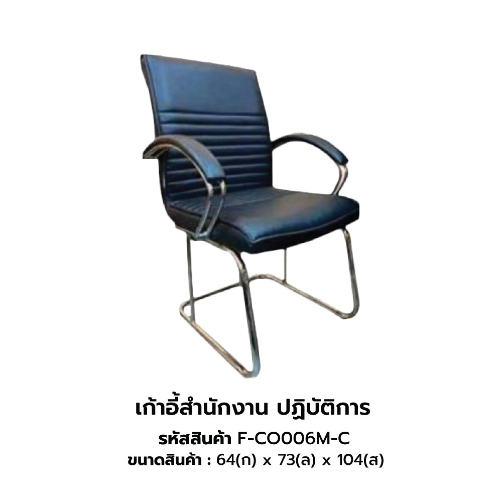 เก้าอี้หนังweb50