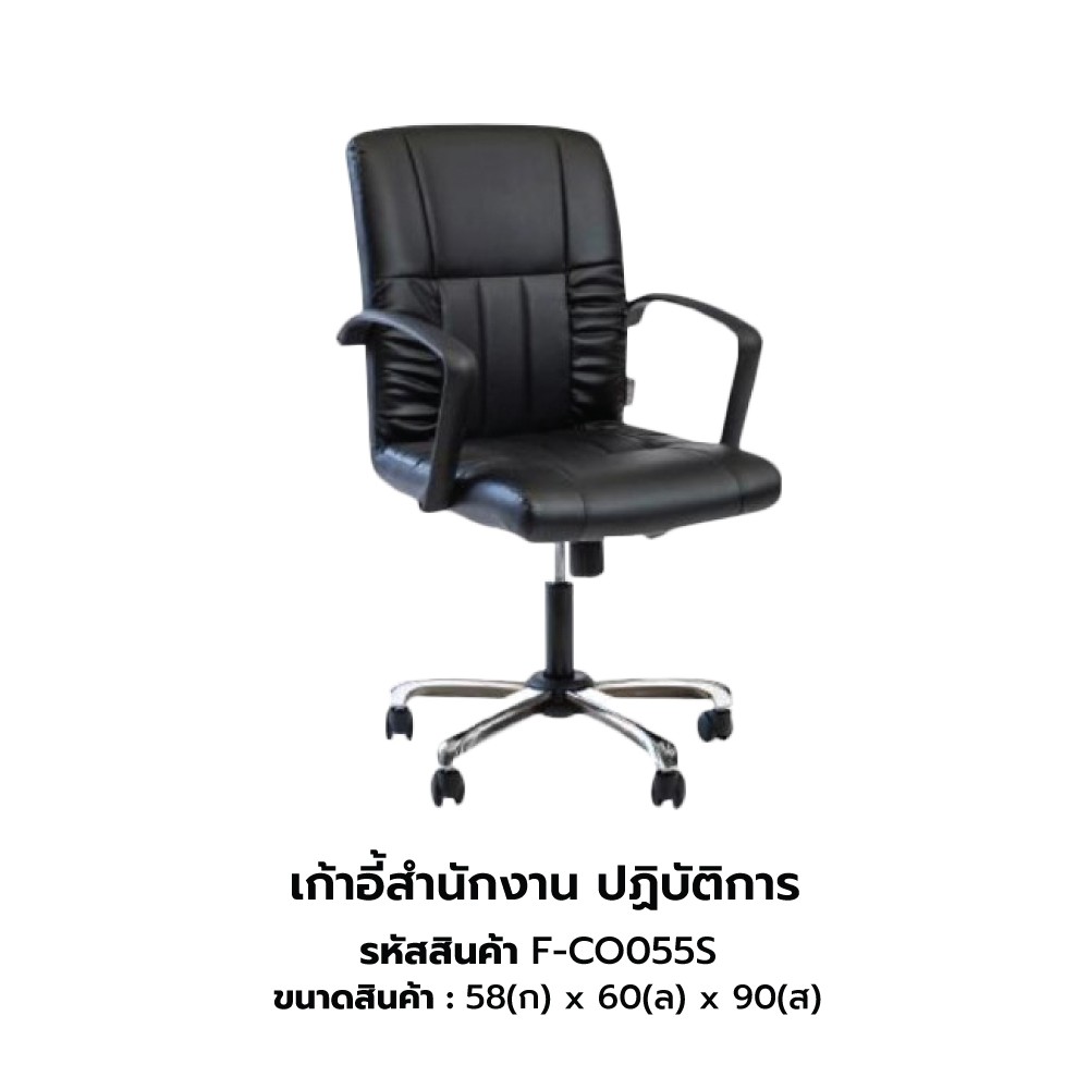 เก้าอี้หนังweb53