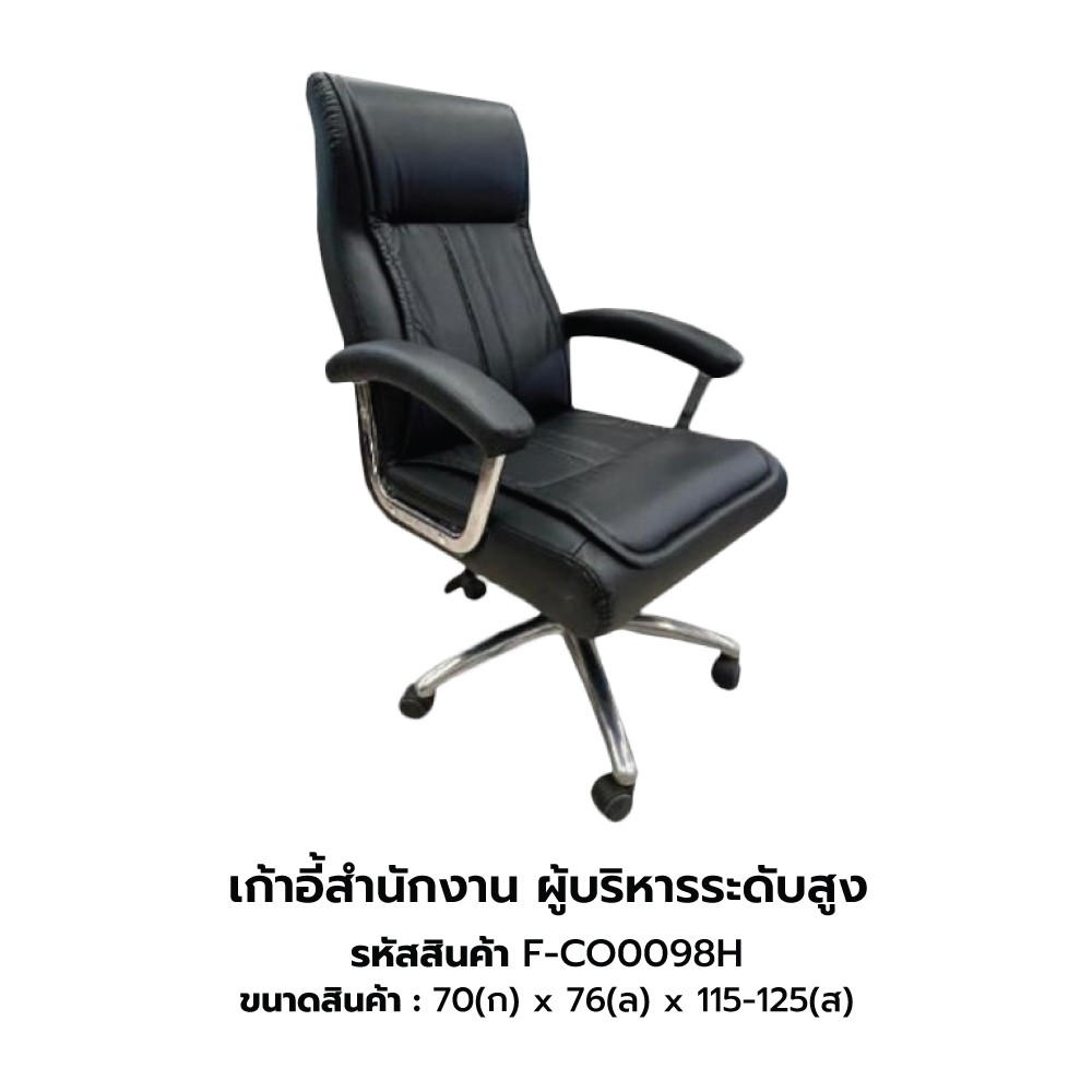 เก้าอี้หนังweb56