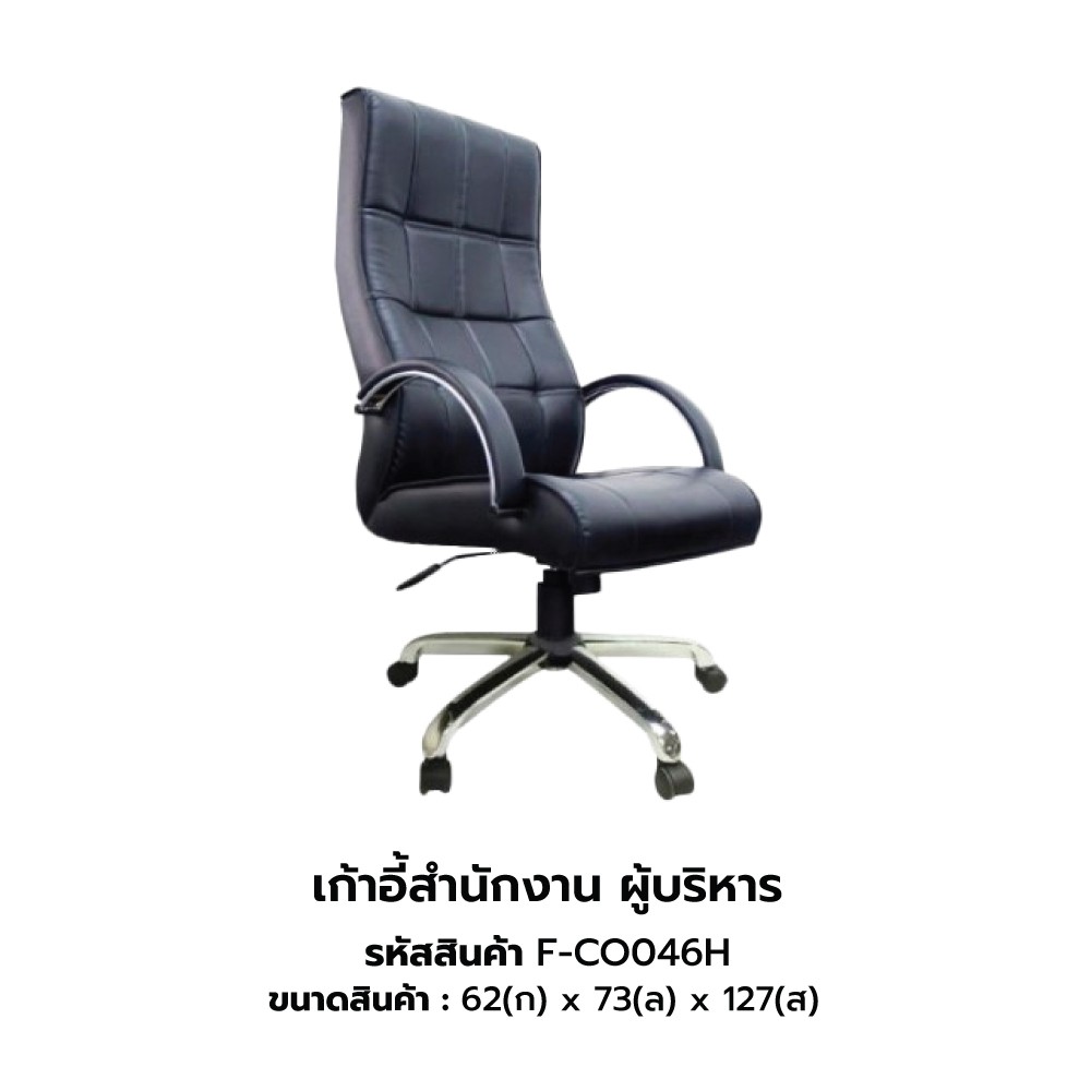เก้าอี้หนังweb8