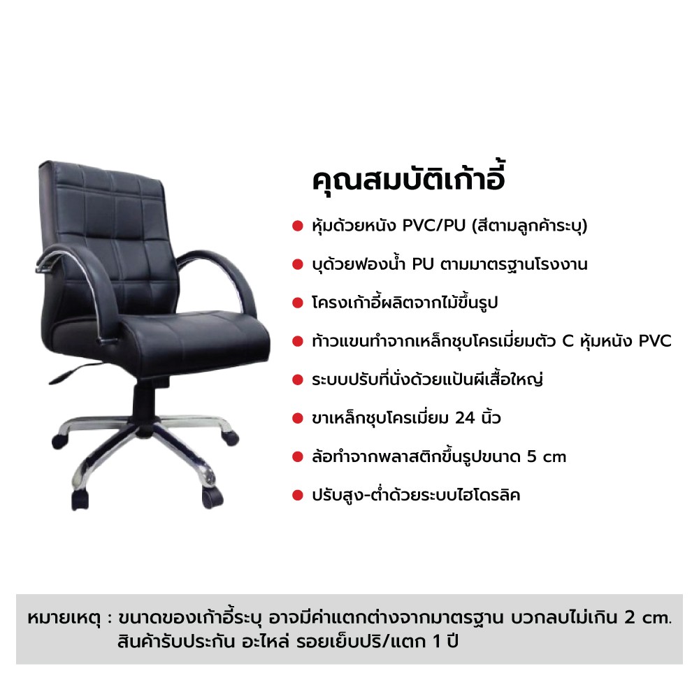 เก้าอี้หนังweb12