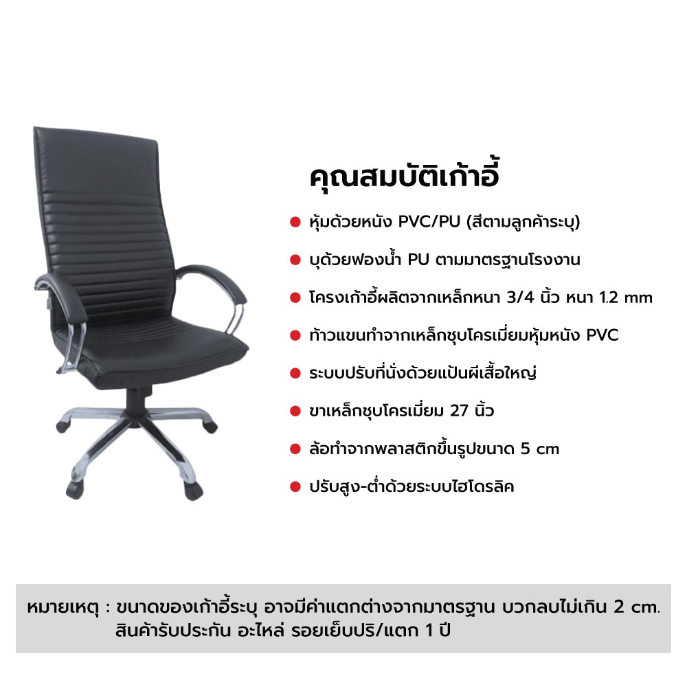 เก้าอี้หนังweb15