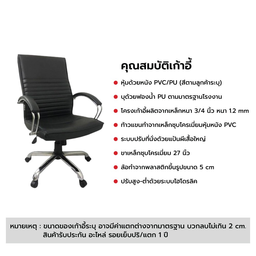 เก้าอี้หนังweb18