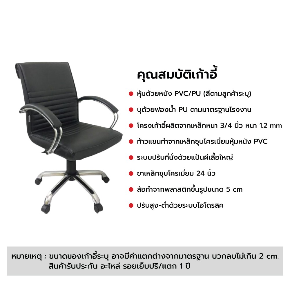 เก้าอี้หนังweb21