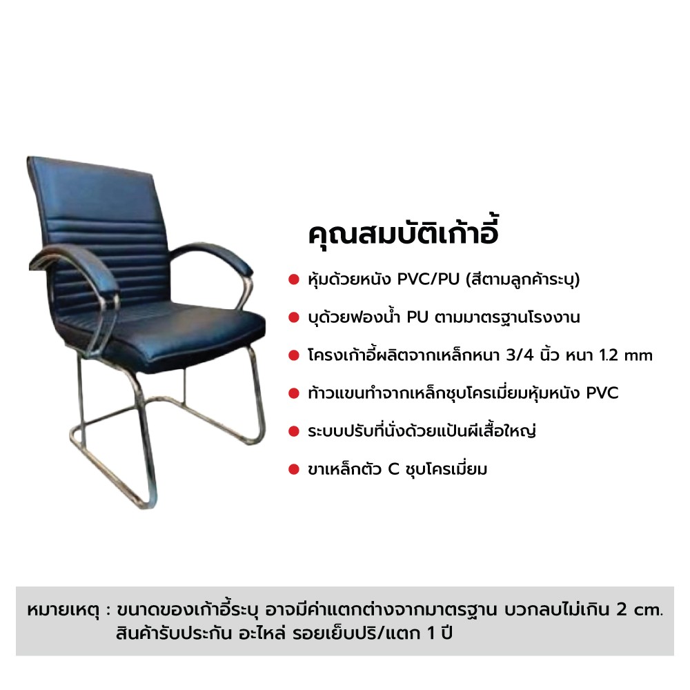 เก้าอี้หนังweb24