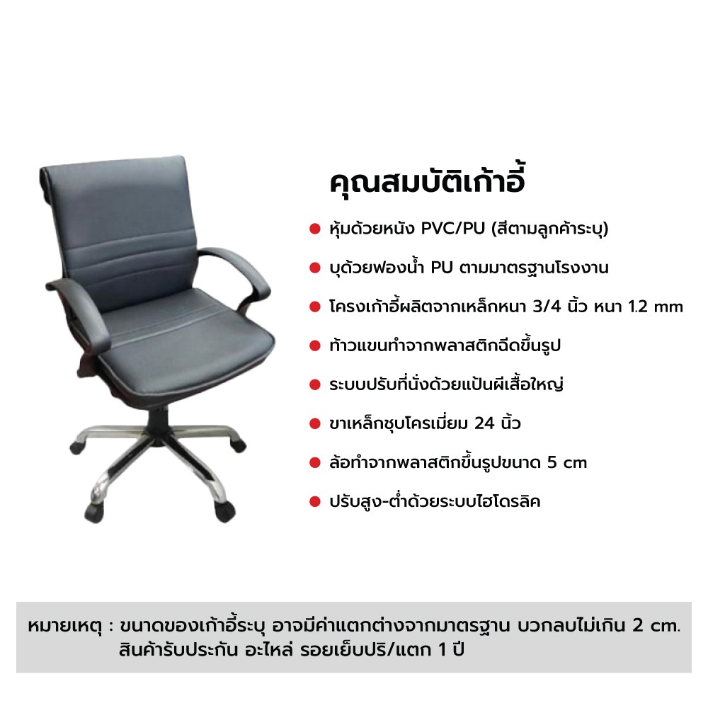 เก้าอี้หนังweb27