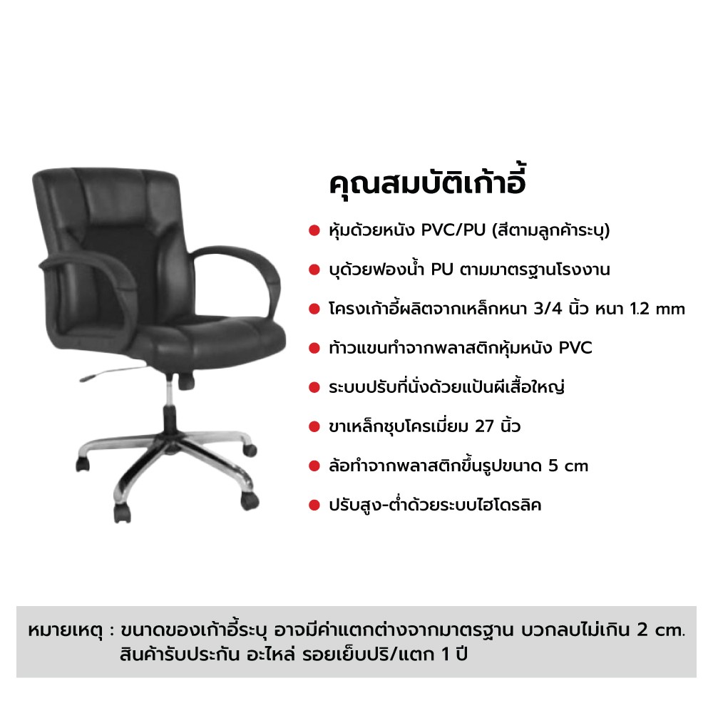 เก้าอี้หนังweb30