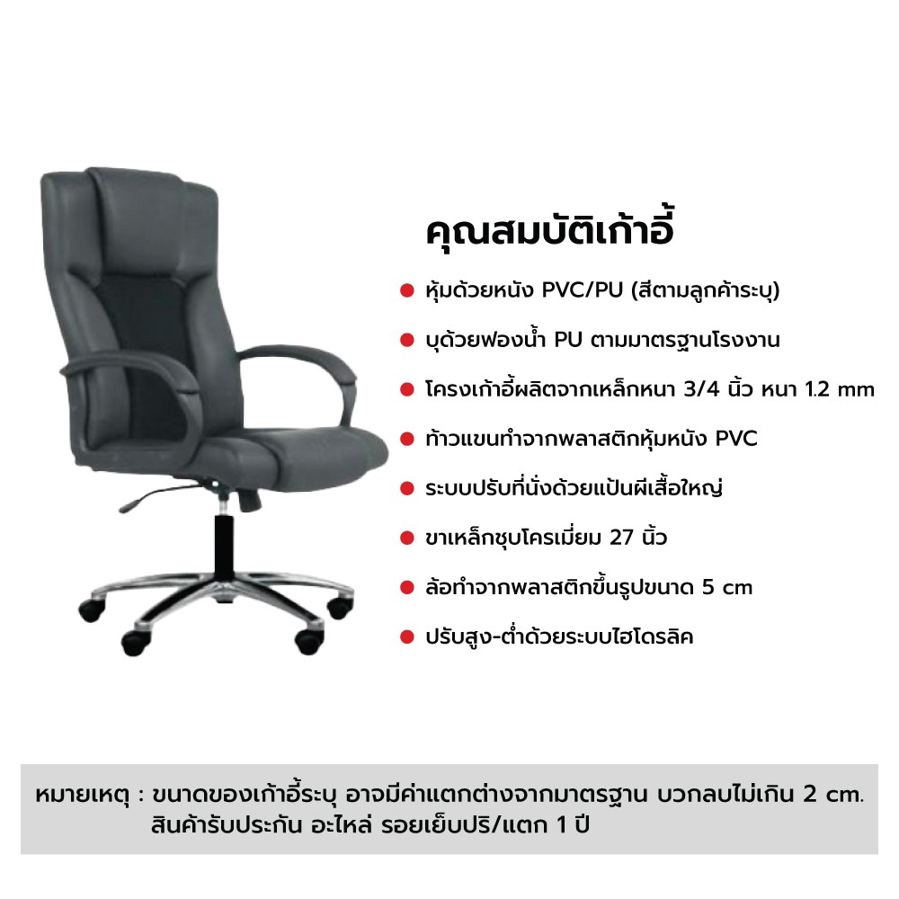 เก้าอี้หนังweb33