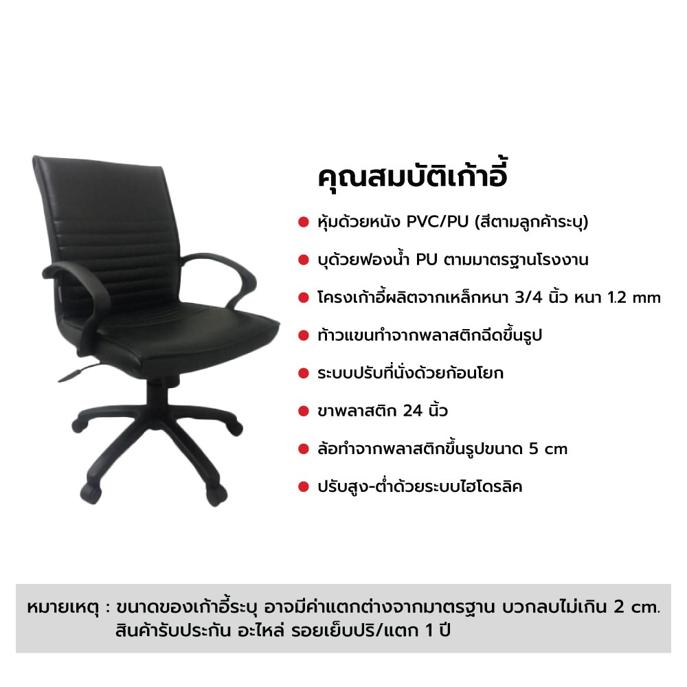 เก้าอี้หนังweb36