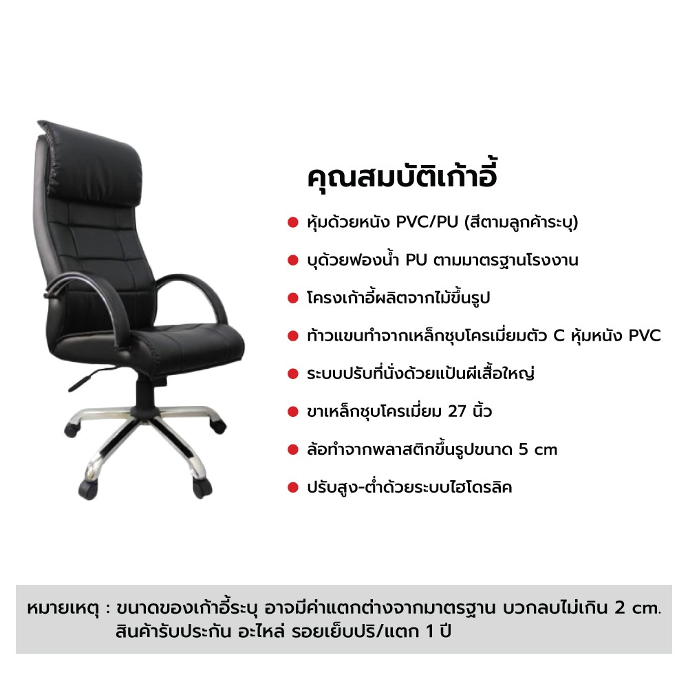 เก้าอี้หนังweb39