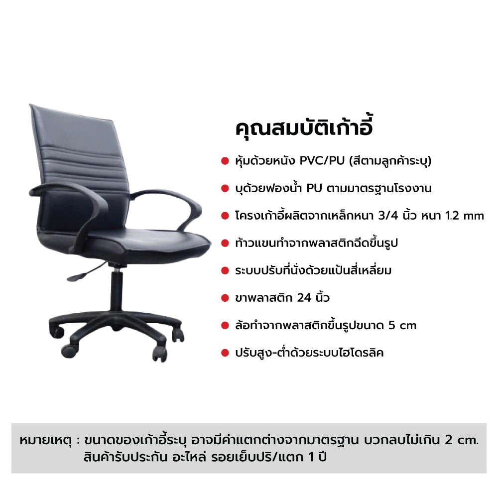 เก้าอี้หนังweb3