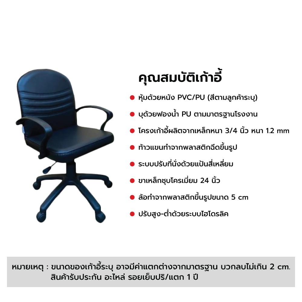 เก้าอี้หนังweb42