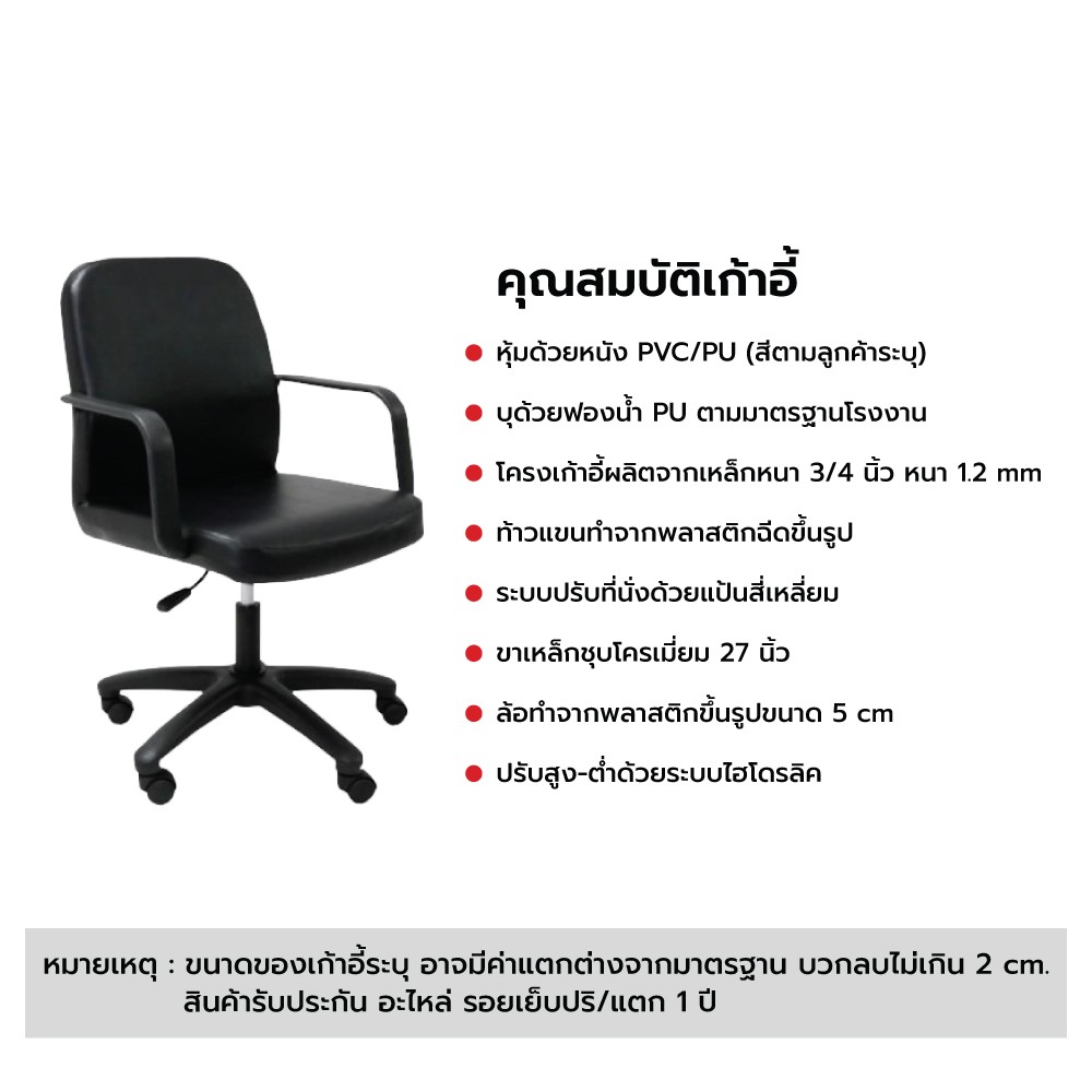 เก้าอี้หนังweb45