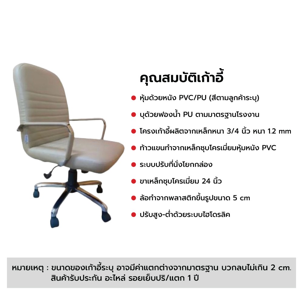 เก้าอี้หนังweb48