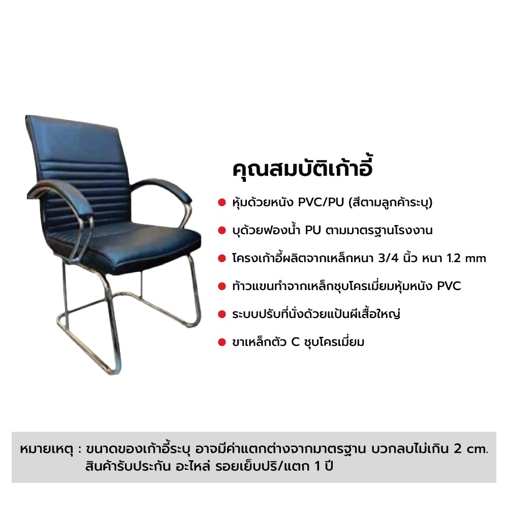 เก้าอี้หนังweb51