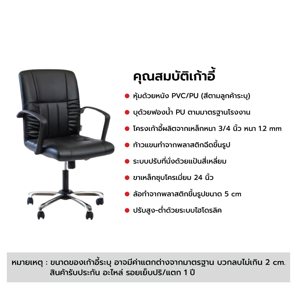 เก้าอี้หนังweb54