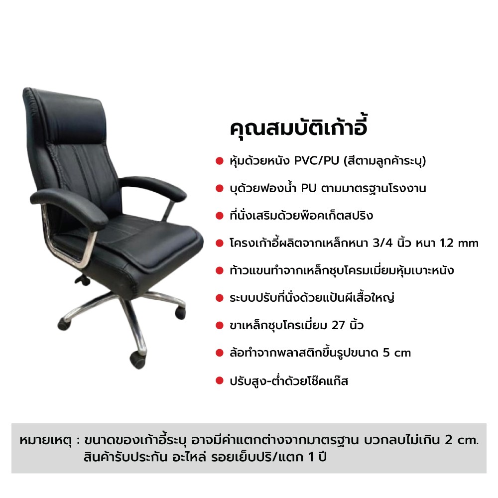 เก้าอี้หนังweb57