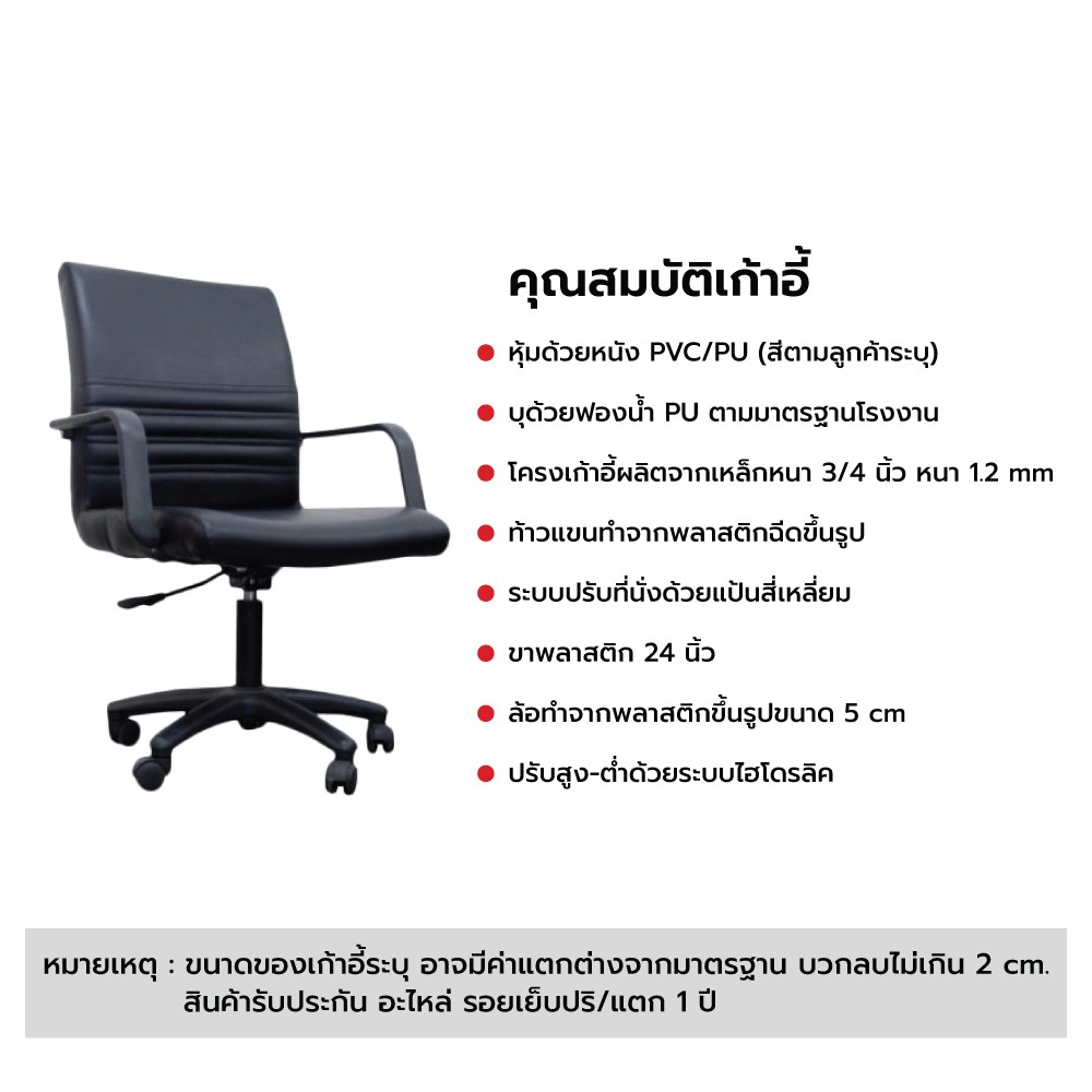 เก้าอี้หนังweb6