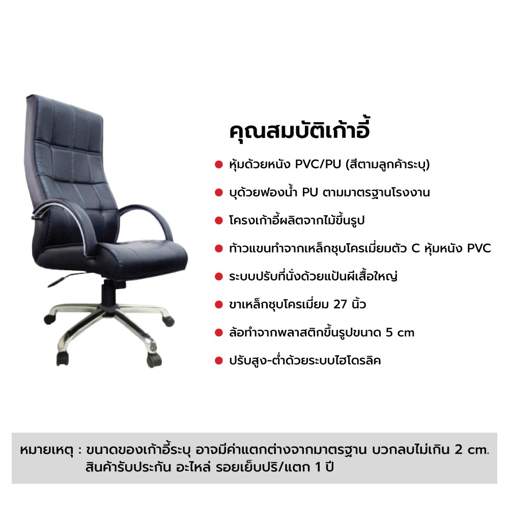 เก้าอี้หนังweb9