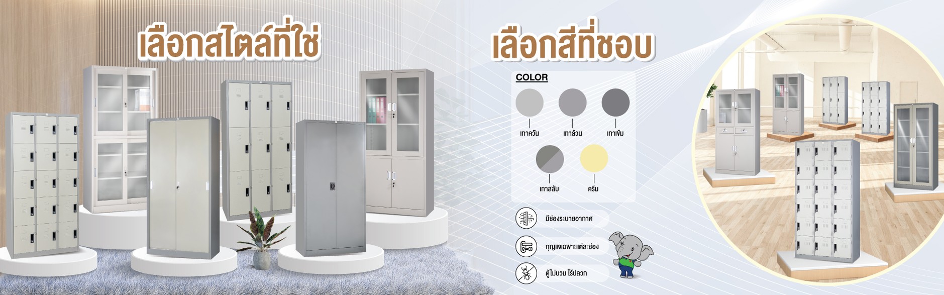 ปกตู้เหล็ก