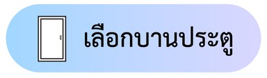 ไอคอน-10