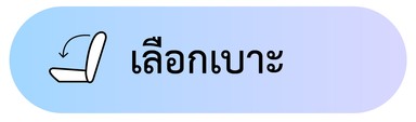 ไอคอน-13