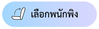 ไอคอน-14