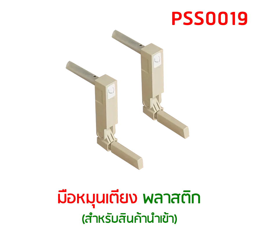 SS0019