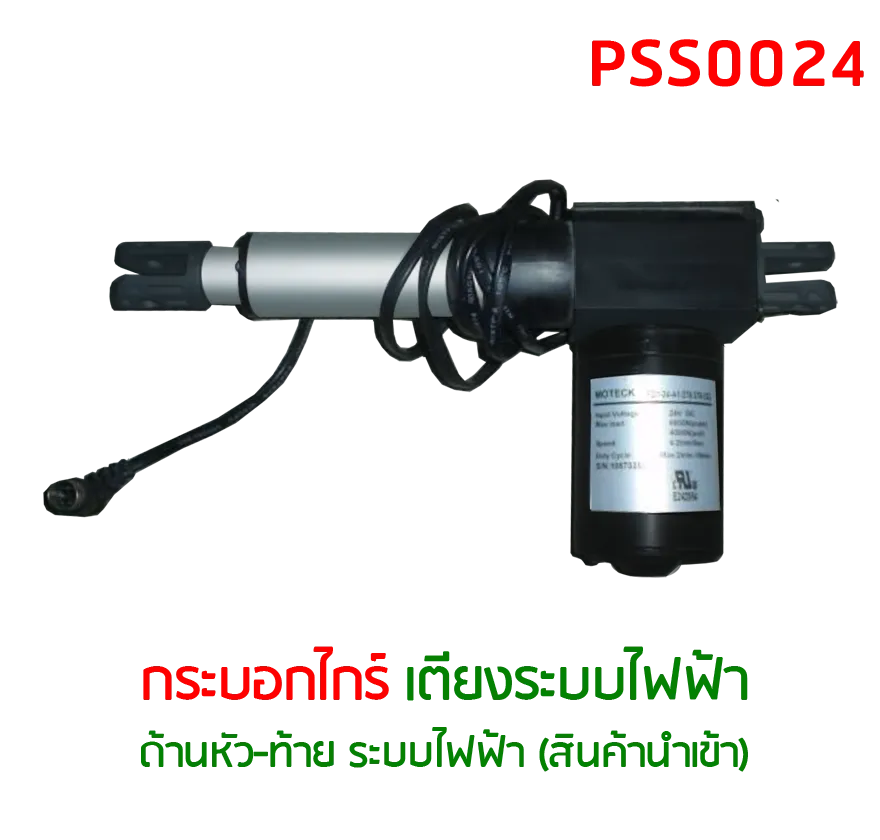 SS0024