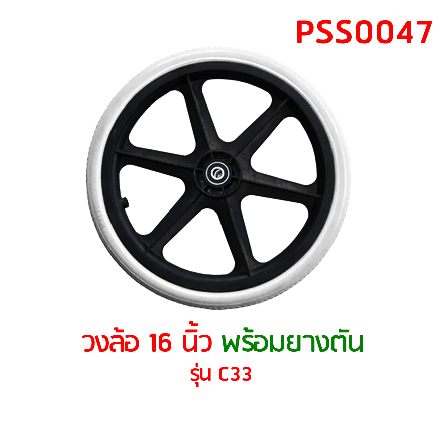 SS0047
