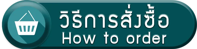 icomorder1