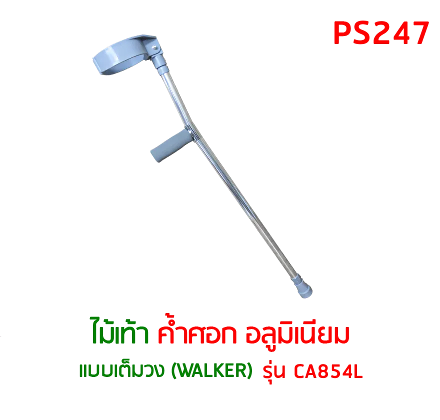 ps247