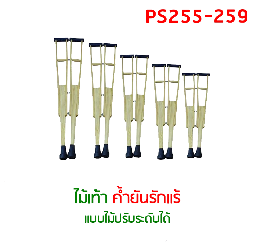 ps255