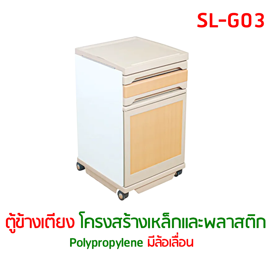 sl-g03