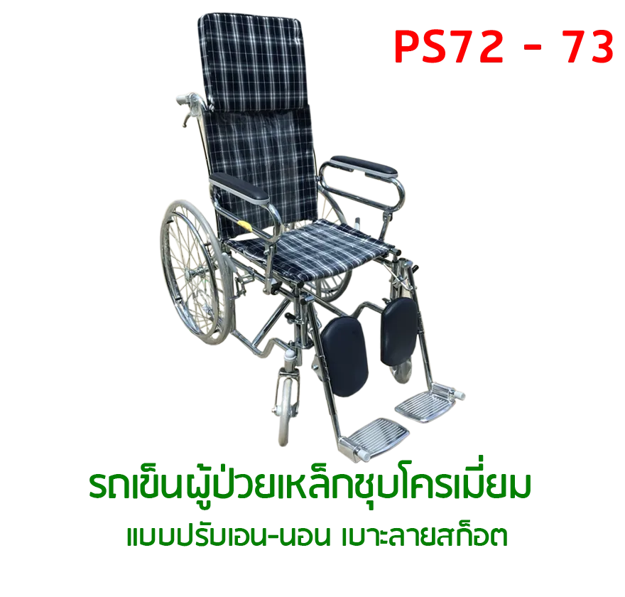 ปกสินค้า72-73