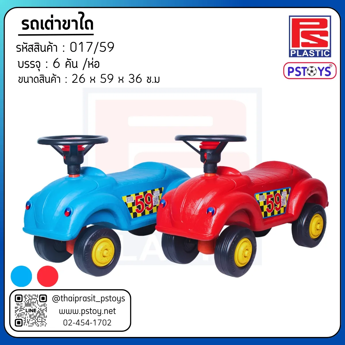 LINEALBUMของเล่นPstoy25031446
