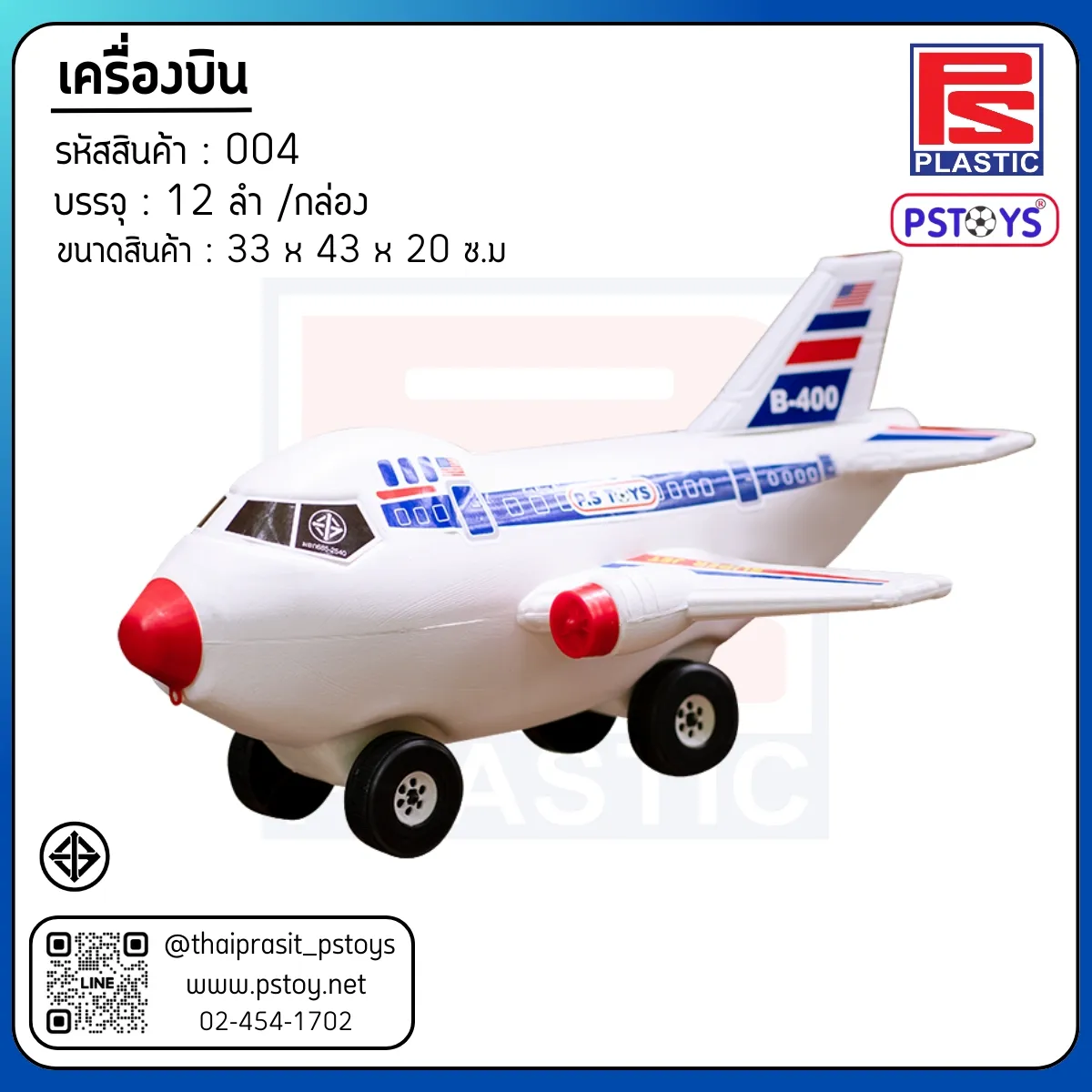 LINEALBUMของเล่นPstoy25031460