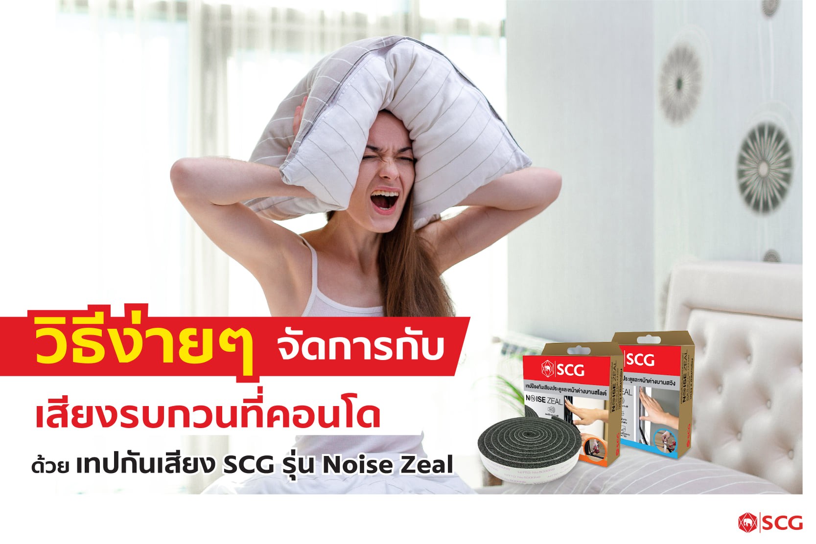 SCGNoiseZeal%E0%B9%80%E0%B8%97%E0%B8%9B%E0%B8%81%E0%B8%B1%E0%B8%99%E0%B9%80%E0%B8%AA%E0%B8%B5%E0%B8%A2%E0%B8%87