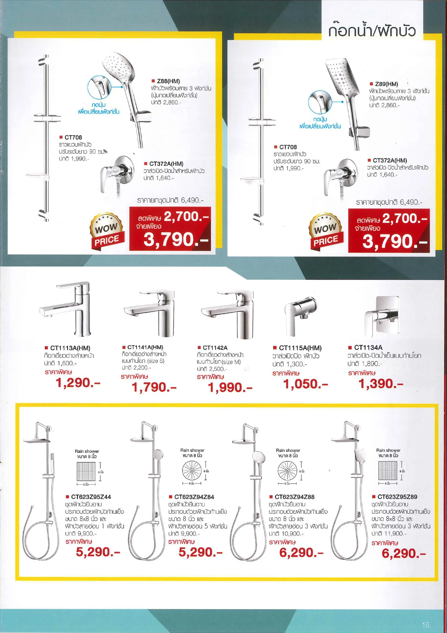 iTopPlus1104362897827