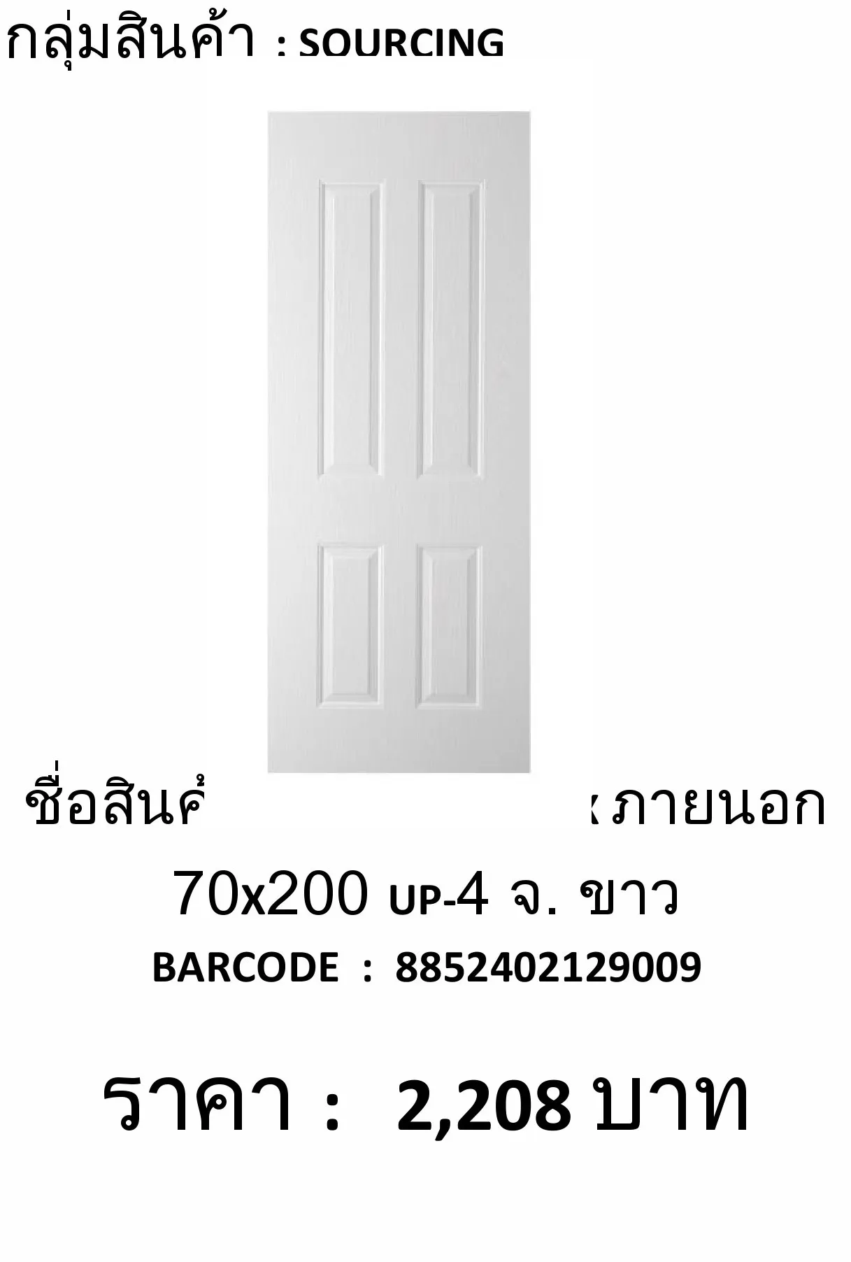 iTopPlus1117174118095