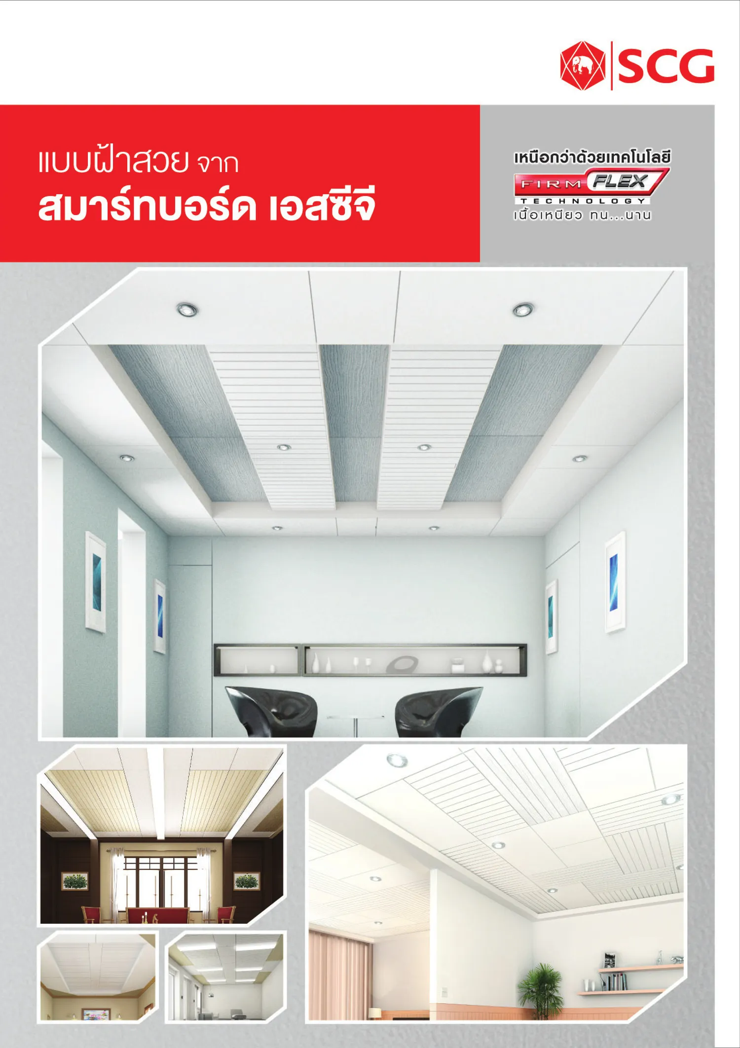 แบบฝ าสวยจากสมาร ทบอร ด เอสซ จ