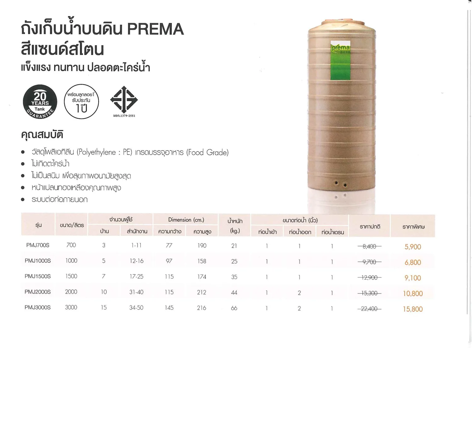 iTopPlus1282078444746
