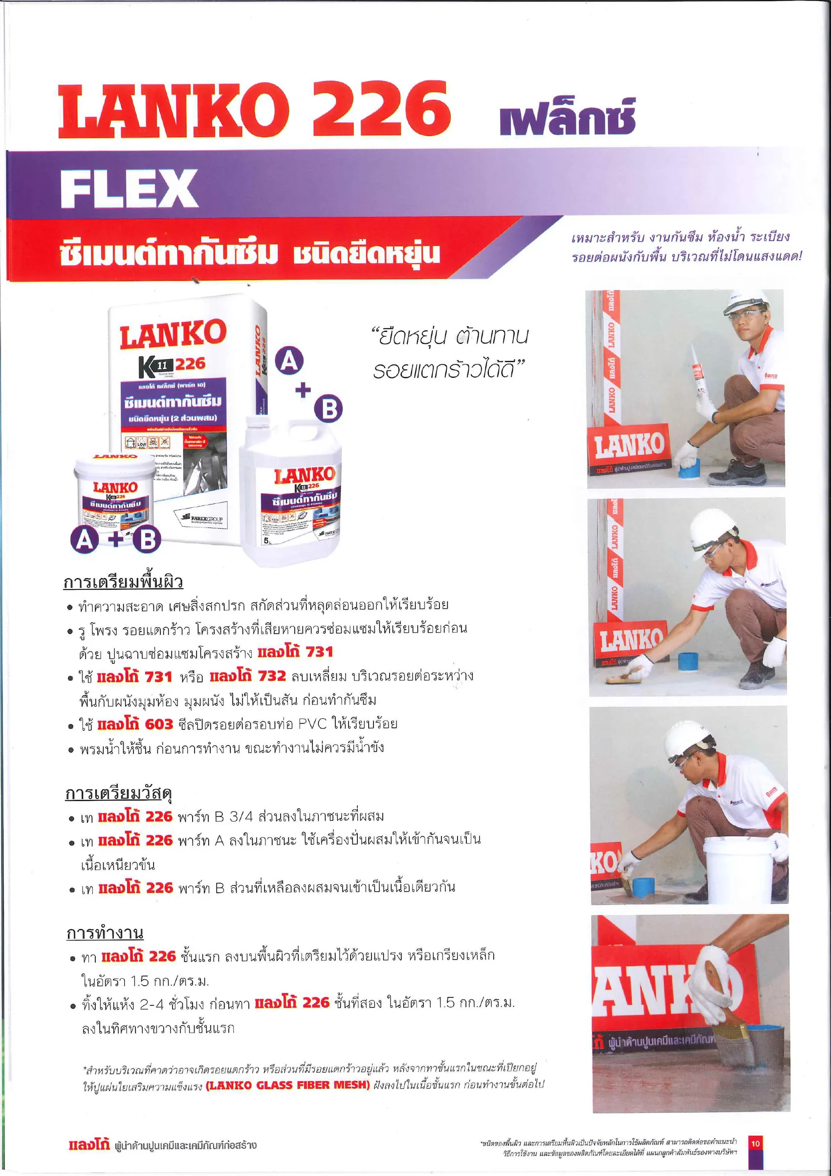 iTopPlus1430120200883