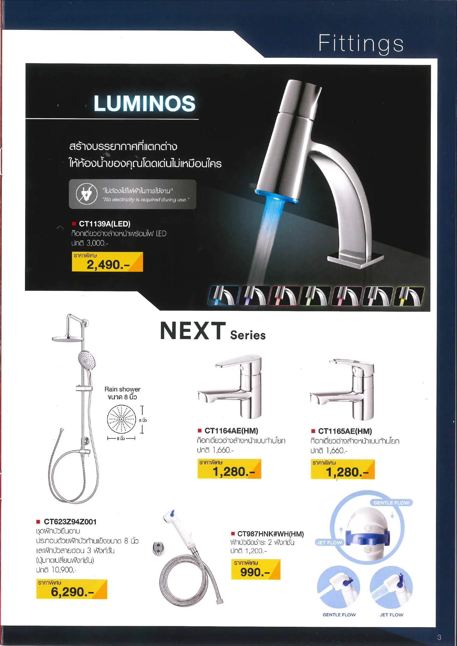 iTopPlus28066384299