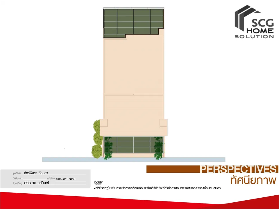 iTopPlus362423008939