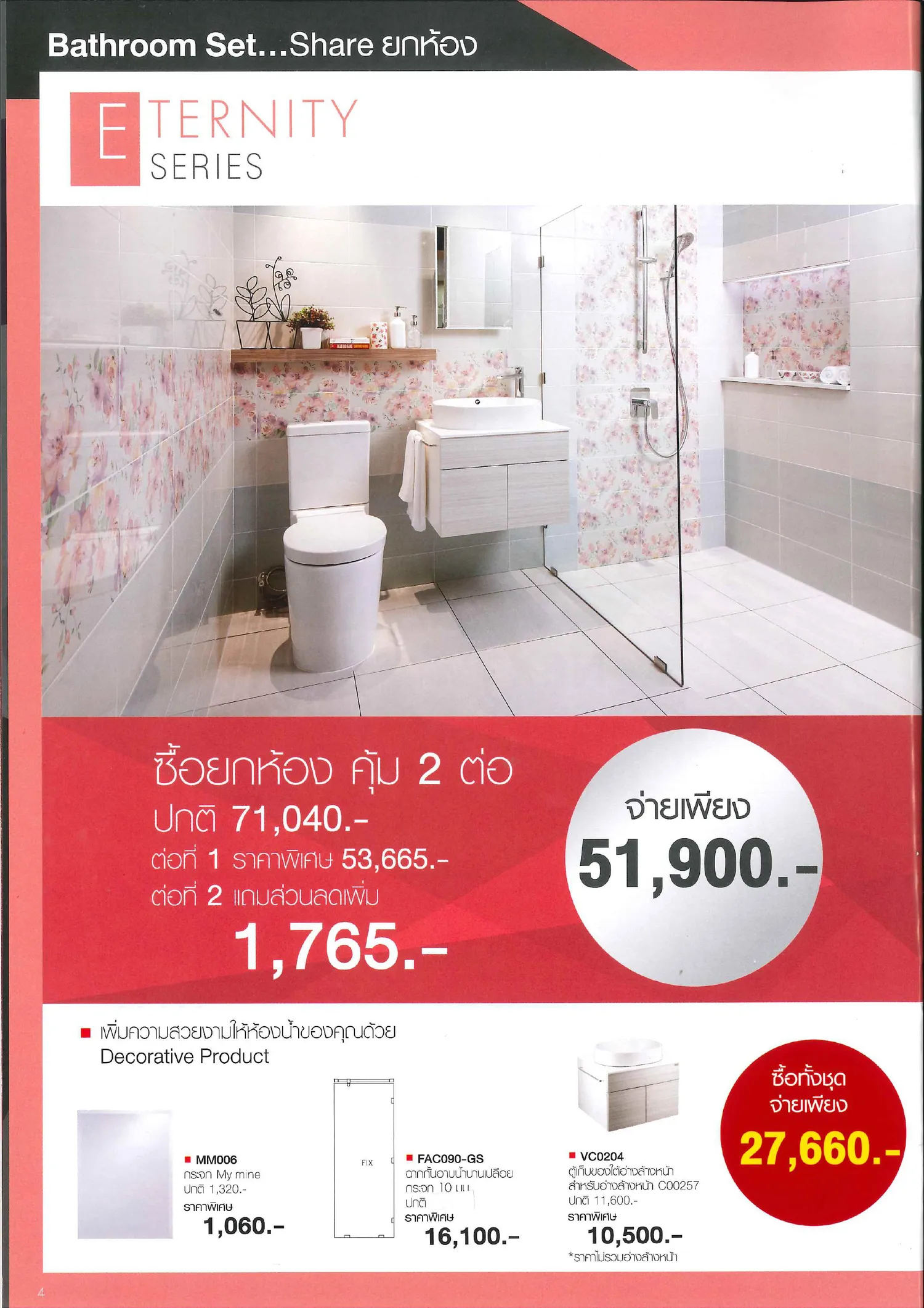 iTopPlus419865348529