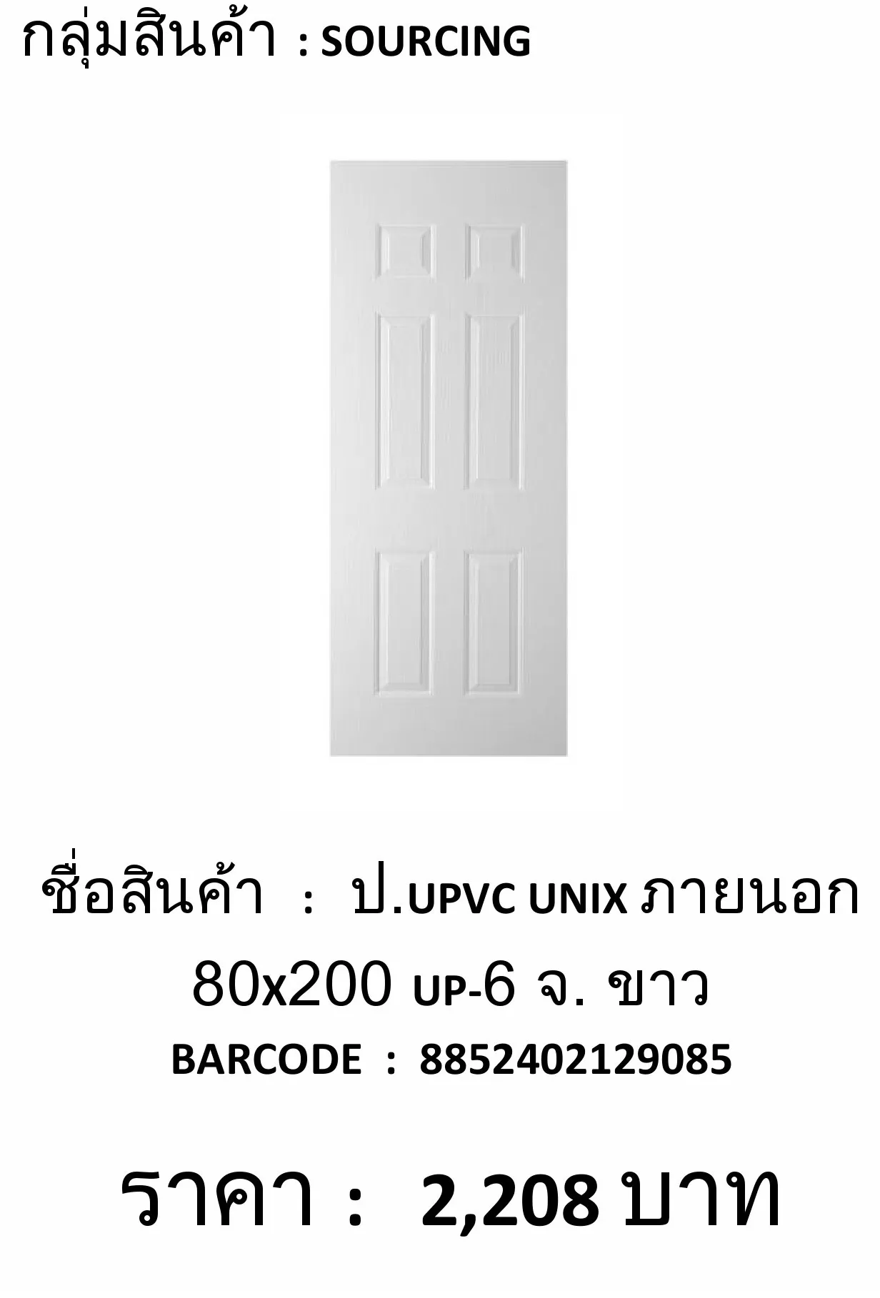 iTopPlus534770677923