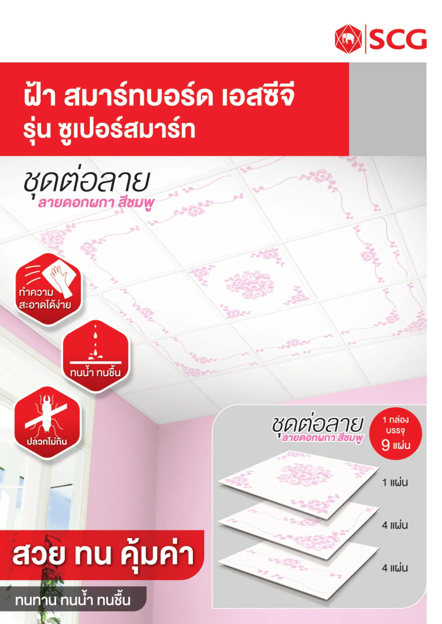 iTopPlus53676156350