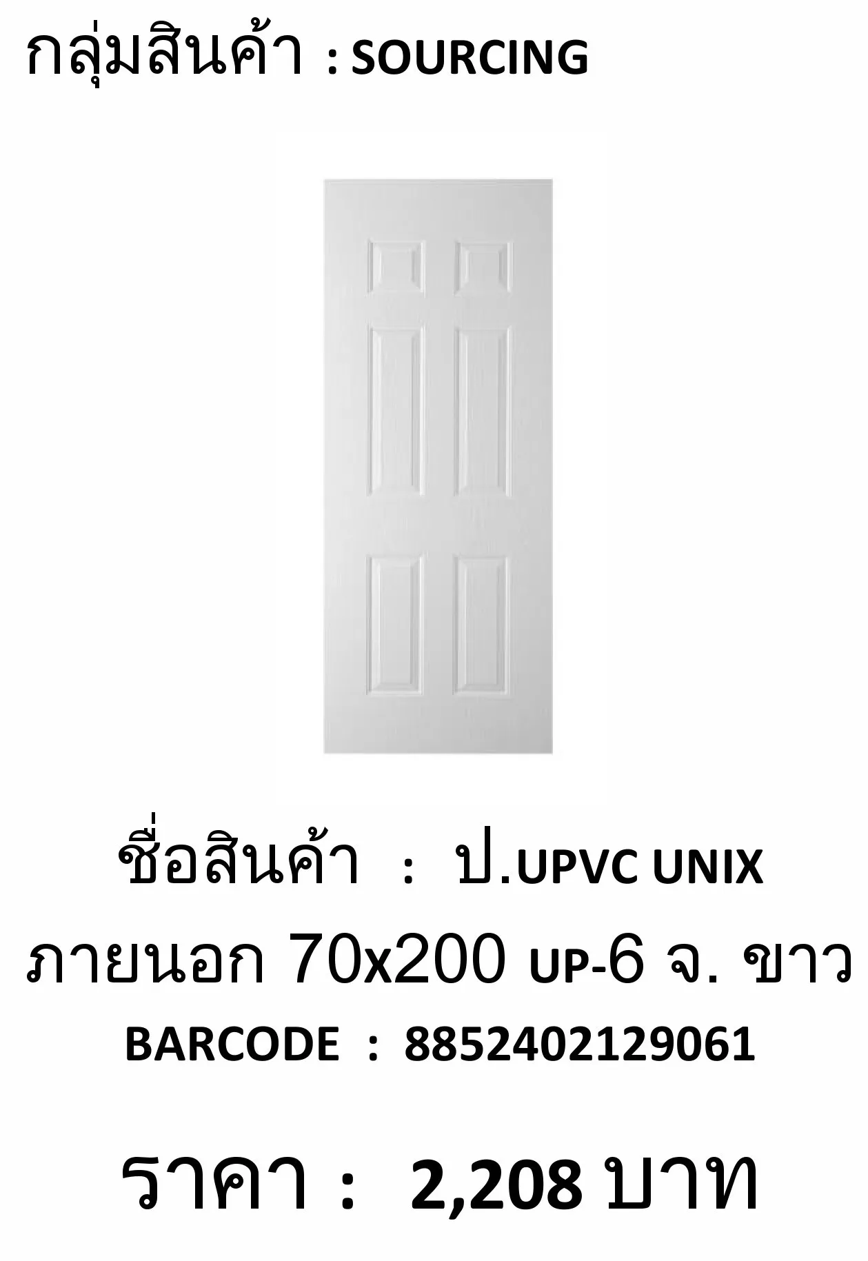 iTopPlus543394767503